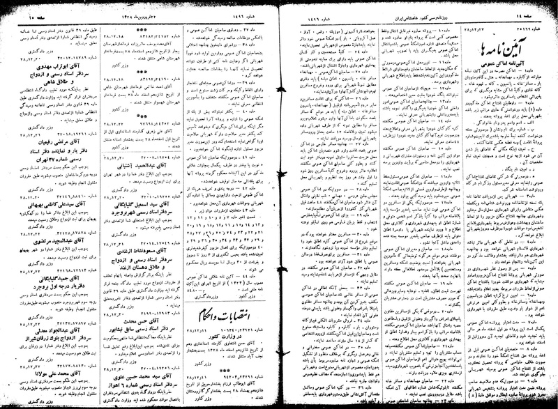 پرونده:Moz16 9.pdf