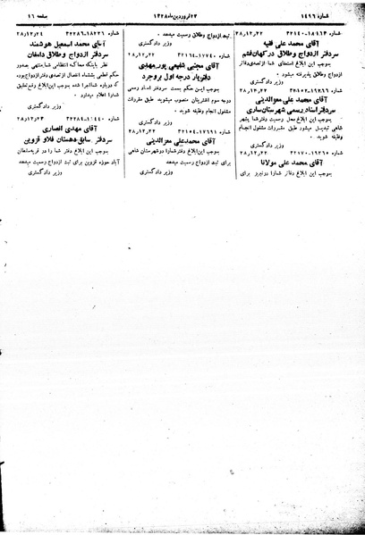 پرونده:Moz16 9.pdf