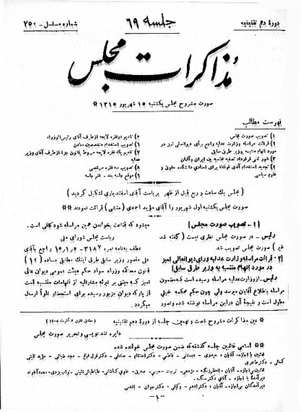 پرونده:Moz 10 69.pdf