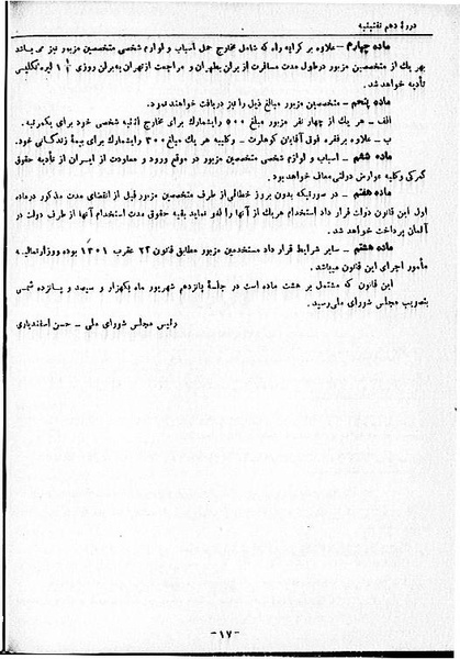 پرونده:Moz 10 69.pdf