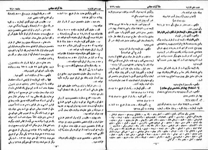 پرونده:Moz 10 69.pdf