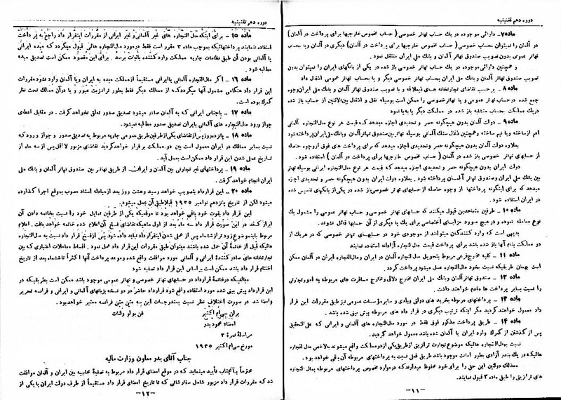 پرونده:Moz 10 69.pdf