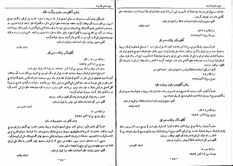 پرونده:Moz 10 69.pdf