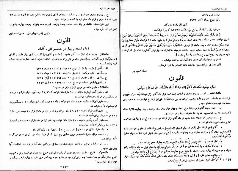 پرونده:Moz 10 69.pdf