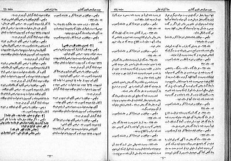 پرونده:Moz 12 40.pdf