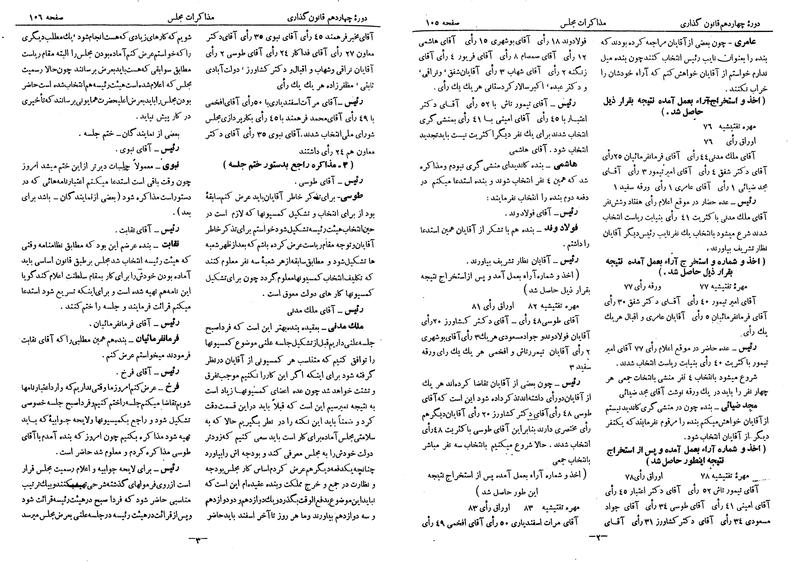 پرونده:Moz 14 7.pdf