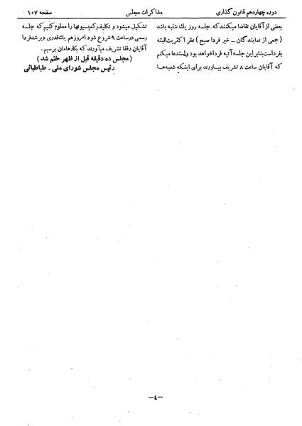 پرونده:Moz 14 7.pdf