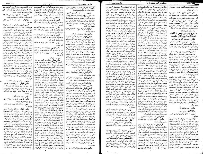 پرونده:Moz 15 27b.pdf