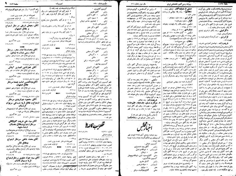 پرونده:Moz 15 27b.pdf