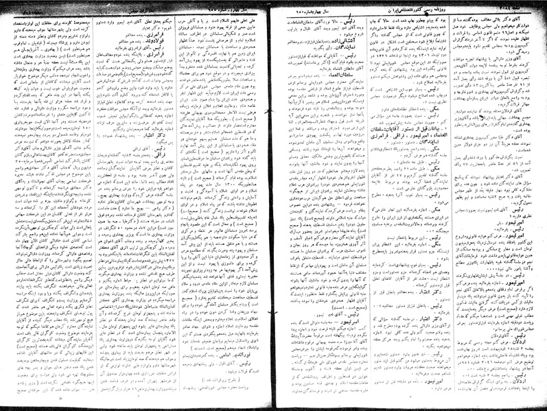 پرونده:Moz 15 72.pdf