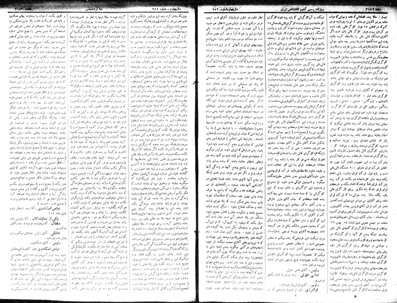 پرونده:Moz 15 72.pdf