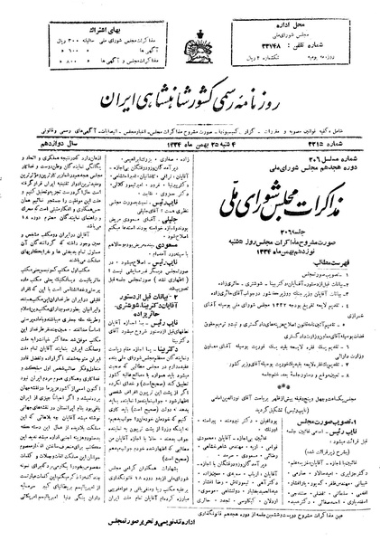 پرونده:Moz 18 206.pdf