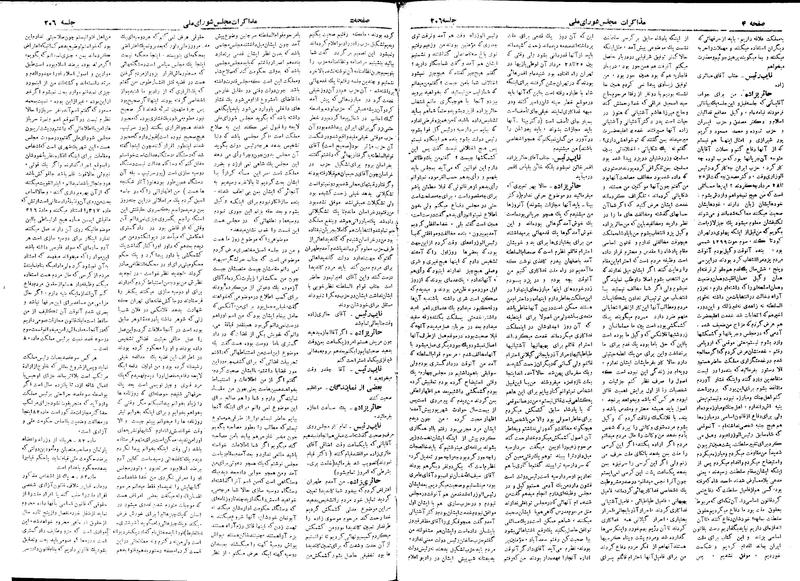 پرونده:Moz 18 206.pdf