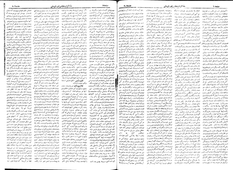 پرونده:Moz 18 206.pdf