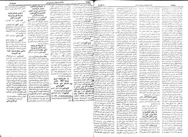 پرونده:Moz 18 206.pdf