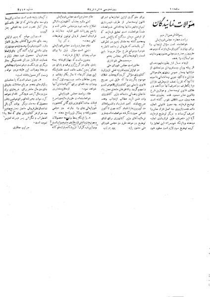 پرونده:Moz 18 206.pdf