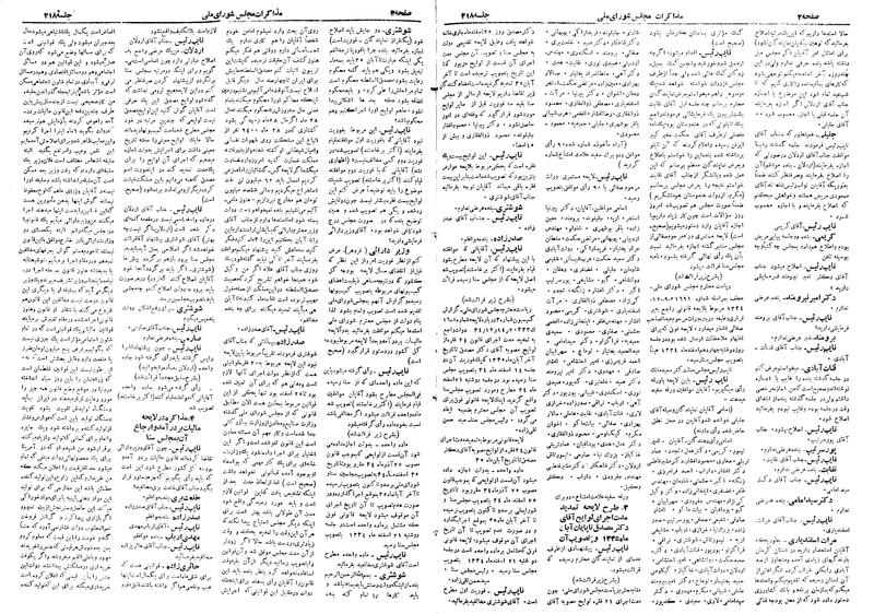 پرونده:Moz 18 217 218.pdf