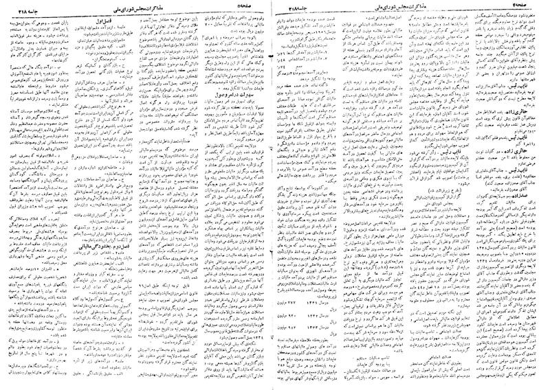 پرونده:Moz 18 217 218.pdf