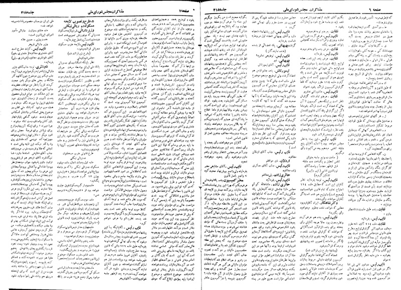 پرونده:Moz 18 217 218.pdf