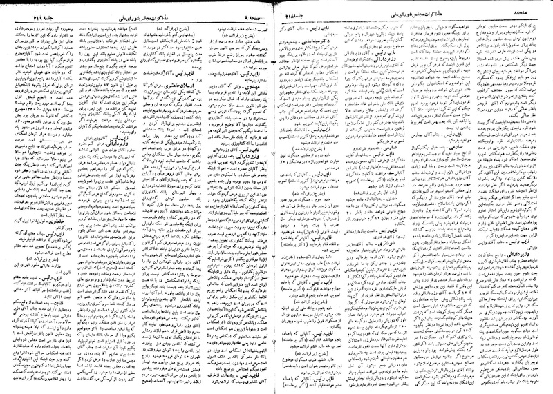 پرونده:Moz 18 217 218.pdf