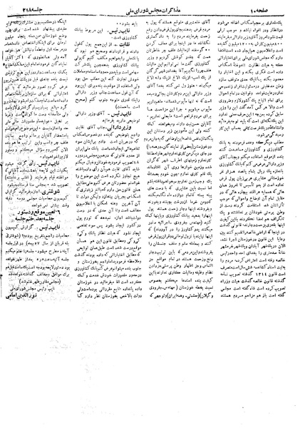 پرونده:Moz 18 217 218.pdf