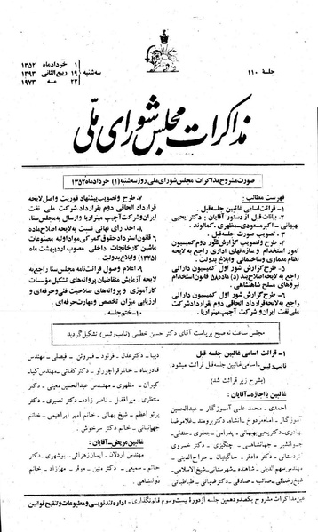 پرونده:Moz 23 110.pdf