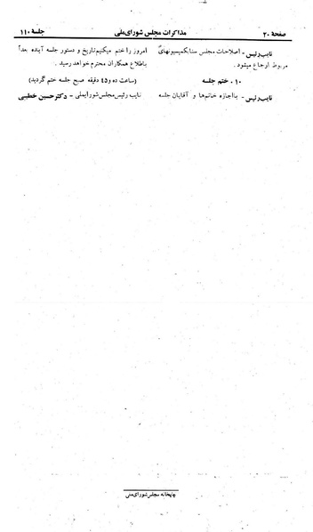 پرونده:Moz 23 110.pdf