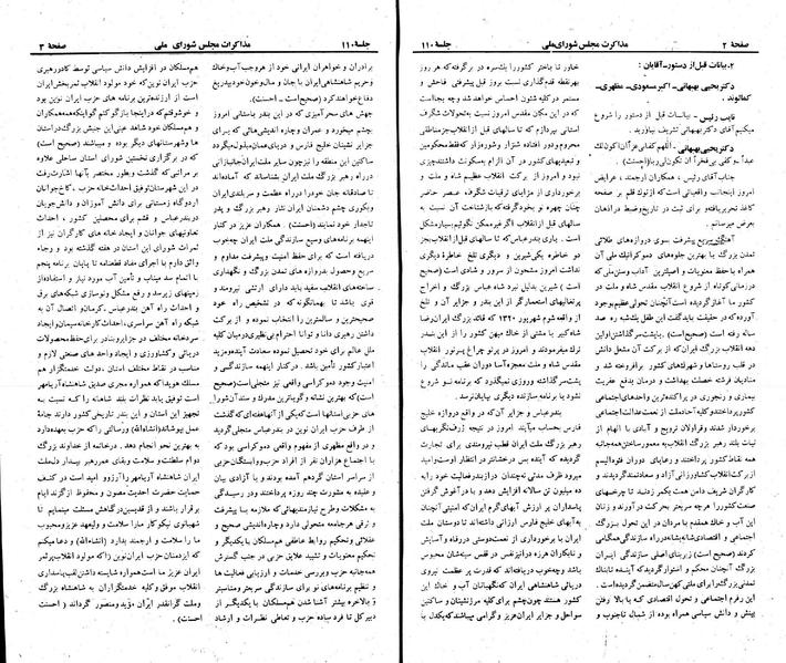 پرونده:Moz 23 110.pdf