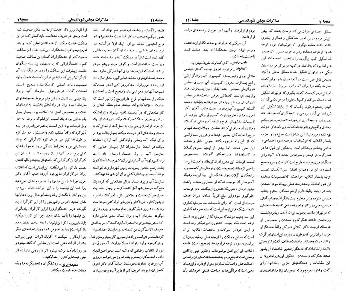 پرونده:Moz 23 110.pdf