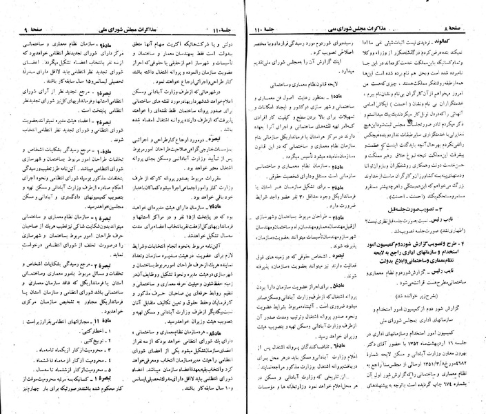 پرونده:Moz 23 110.pdf