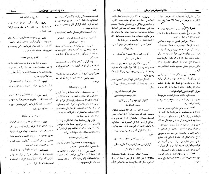 پرونده:Moz 23 110.pdf