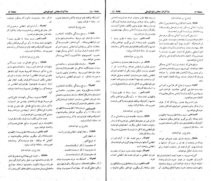 پرونده:Moz 23 110.pdf