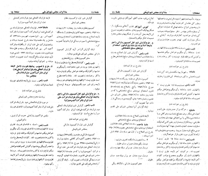 پرونده:Moz 23 110.pdf