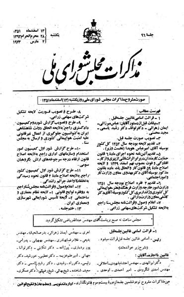 پرونده:Moz 23 96.pdf