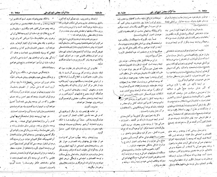 پرونده:Moz 23 96.pdf