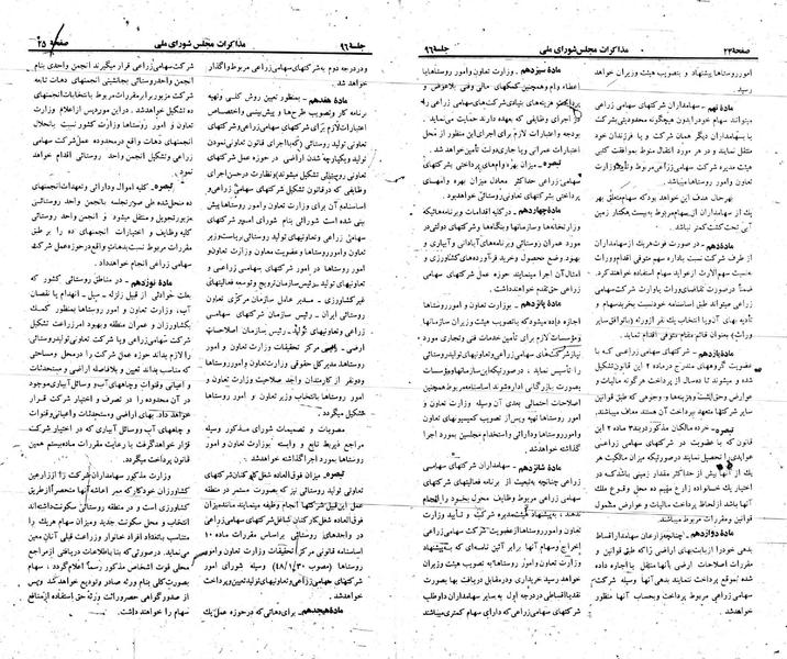 پرونده:Moz 23 96.pdf