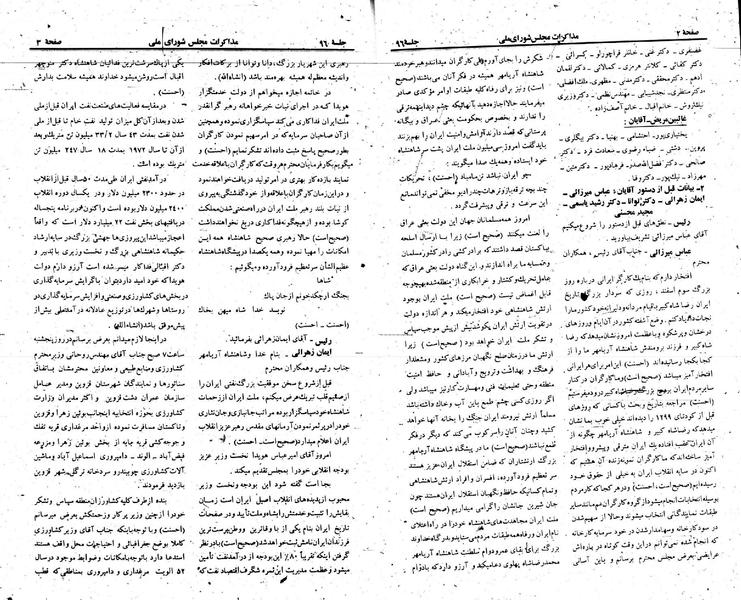 پرونده:Moz 23 96.pdf