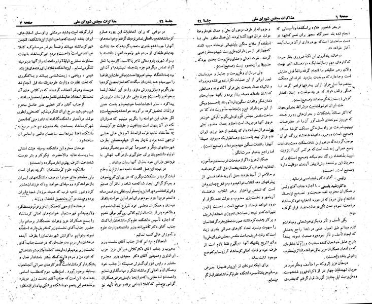 پرونده:Moz 23 96.pdf