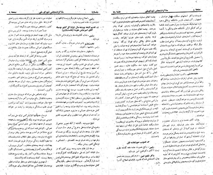پرونده:Moz 23 96.pdf