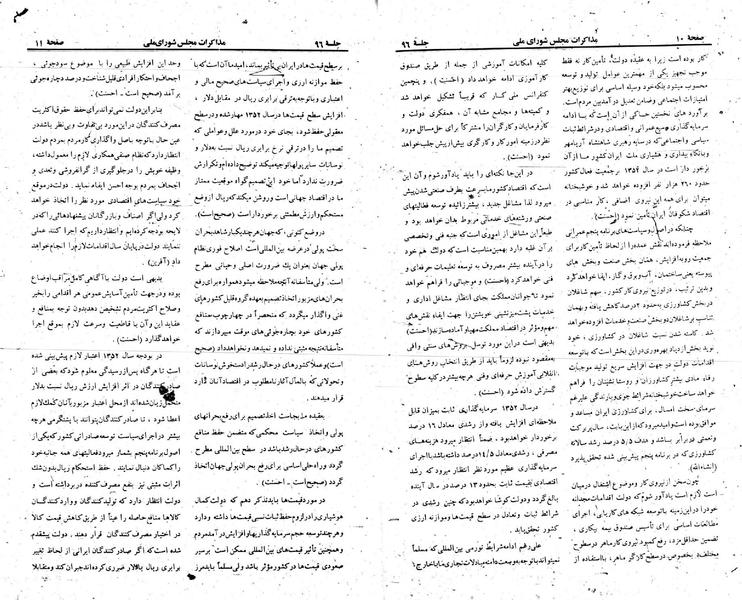 پرونده:Moz 23 96.pdf