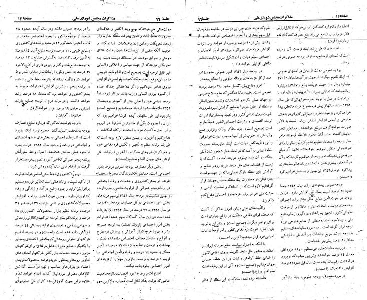 پرونده:Moz 23 96.pdf