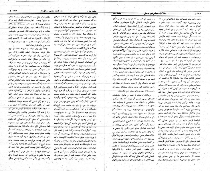 پرونده:Moz 24 198.pdf