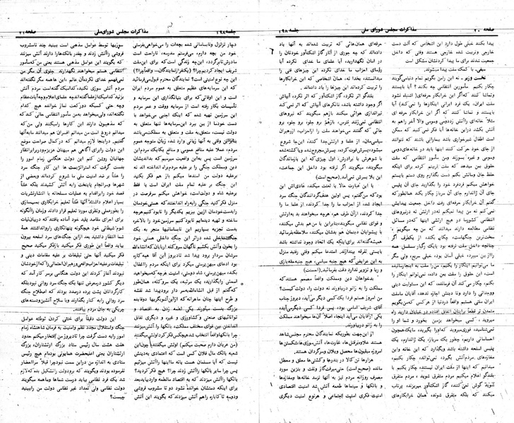 پرونده:Moz 24 198.pdf