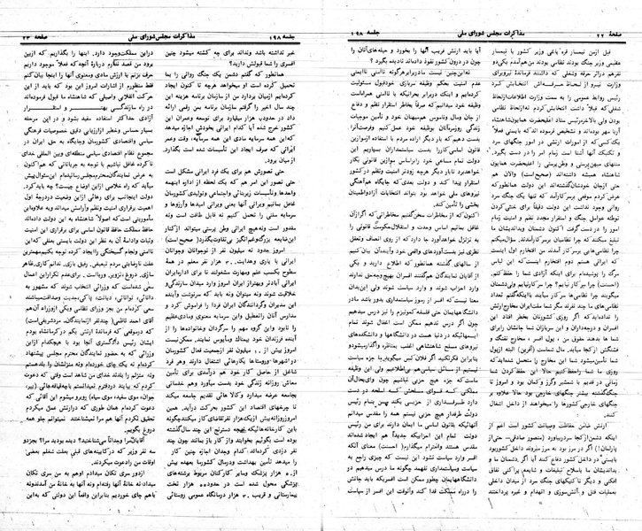پرونده:Moz 24 198.pdf
