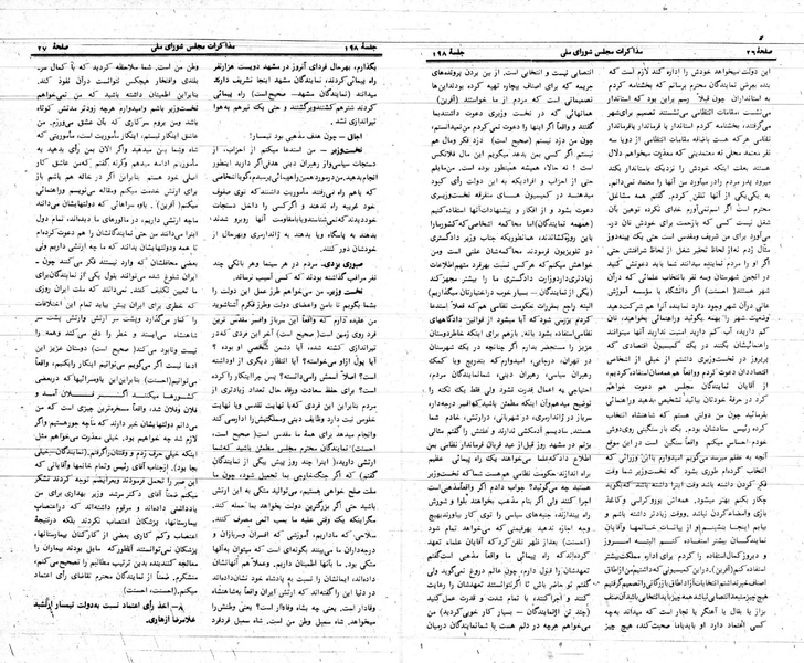پرونده:Moz 24 198.pdf