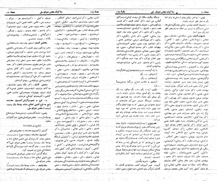 پرونده:Moz 24 198.pdf