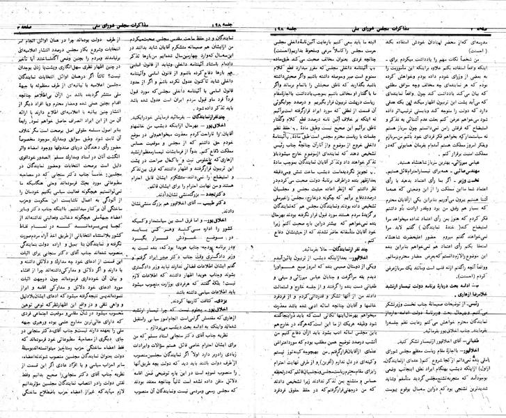 پرونده:Moz 24 198.pdf