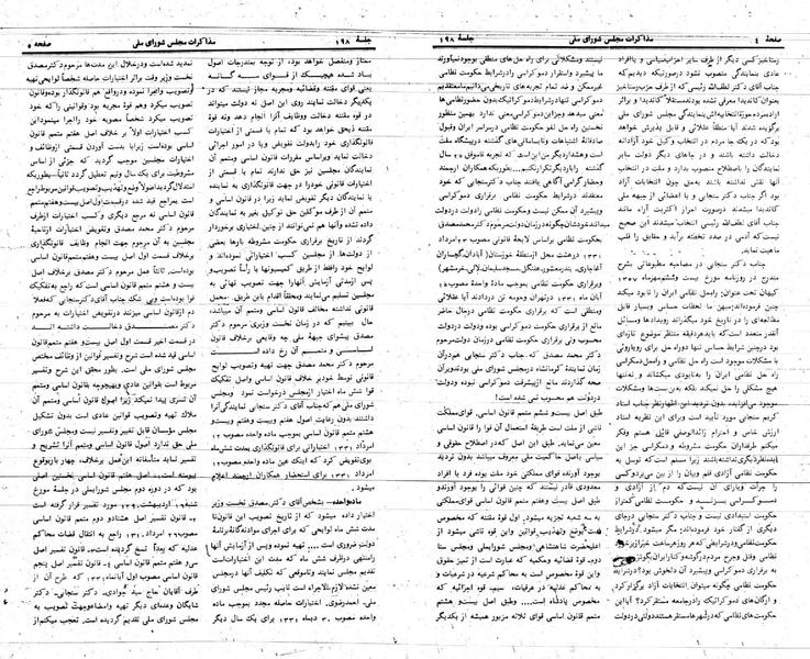 پرونده:Moz 24 198.pdf