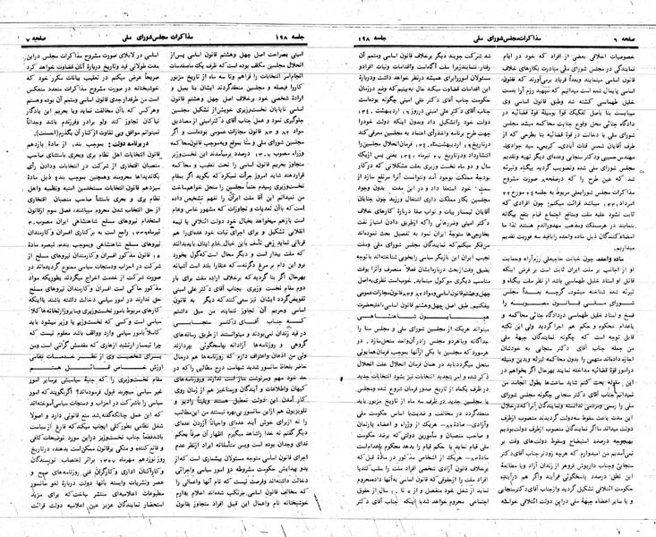 پرونده:Moz 24 198.pdf