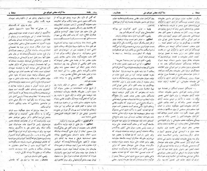 پرونده:Moz 24 198.pdf